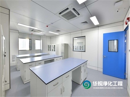實(shí)驗(yàn)室工程施工廠家如何選擇？華銳凈化工程的優(yōu)勢(shì)在哪里？